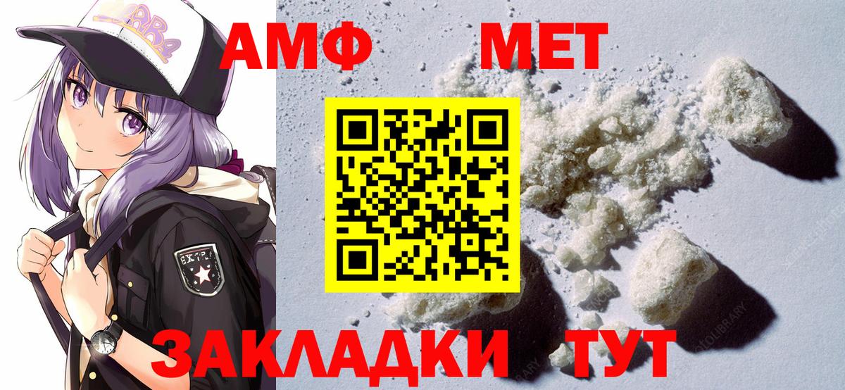 Amphetamine VHQ Вятские Поляны
