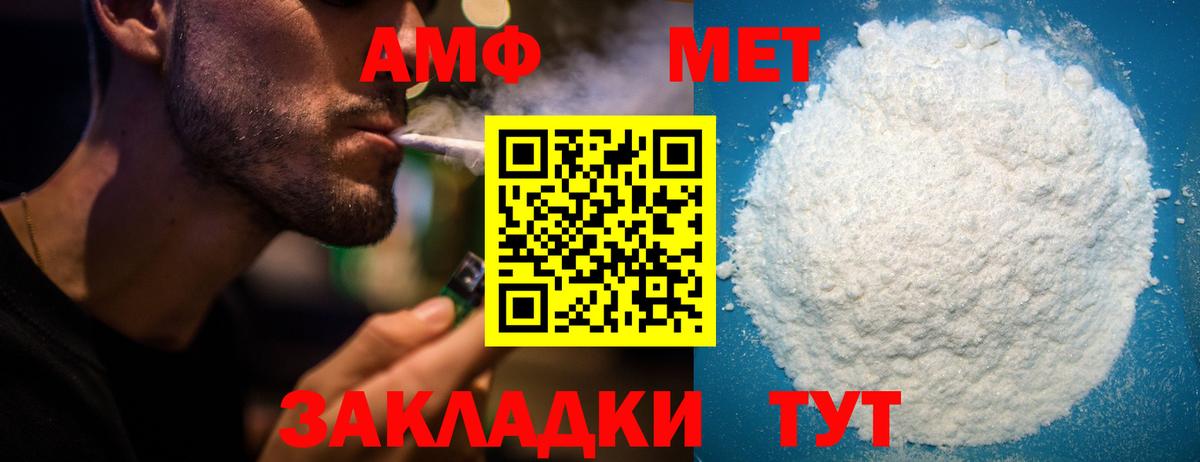 Amphetamine Розовый  Амфетамин  Вятские Поляны  Вход с VPN 