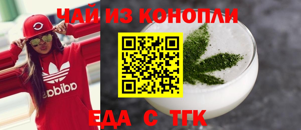 Вятские Поляны  Еда ТГК конопля  Вход с VPN 