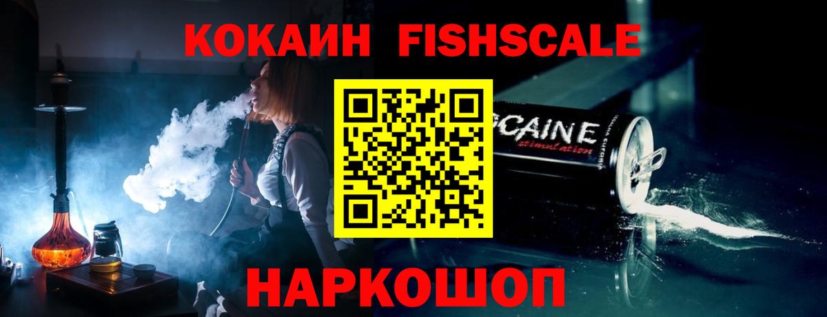 COCAIN Перу Вятские Поляны
