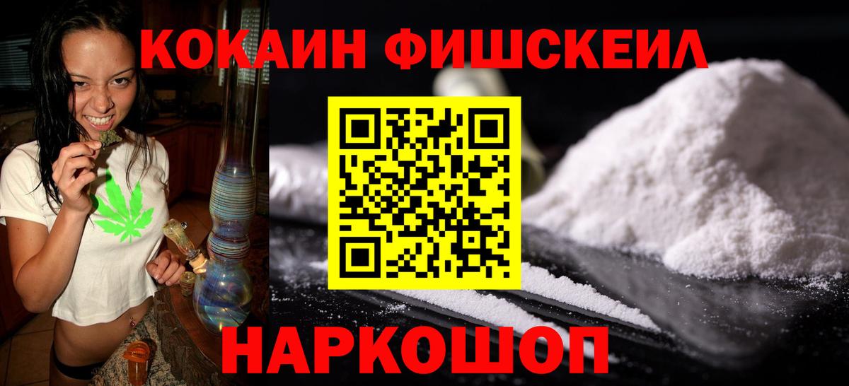 Кокаин VHQ  Вход с VPN  Вятские Поляны 