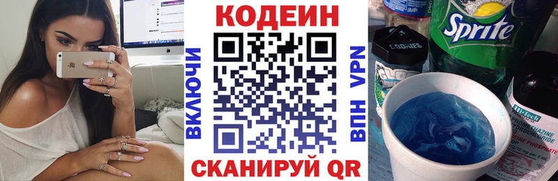 hydra зеркало  наркошоп  Вятские Поляны  Кодеиновый сироп Lean напиток Lean (лин) 