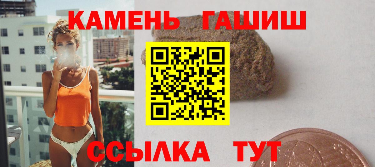 Гашиш хэш  Вход с VPN  Вятские Поляны  Гашиш  ГАШ Cannabis 