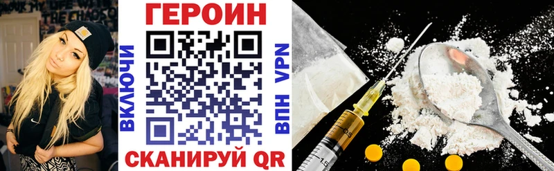Героин Heroin  kraken ссылки  Вятские Поляны 