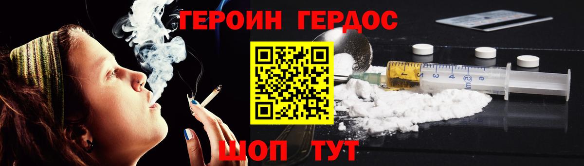 ГЕРОИН Афган Вятские Поляны