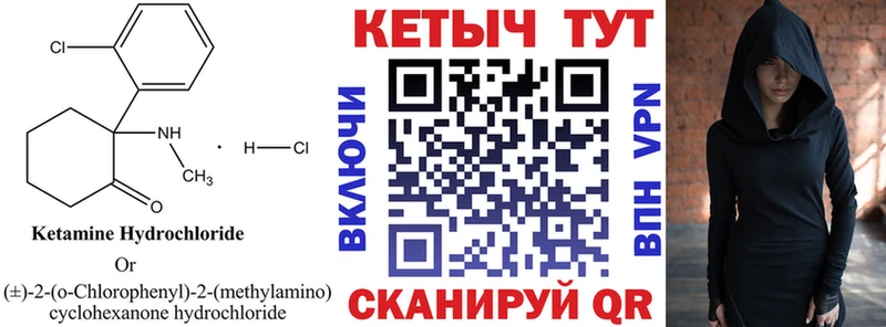 Кетамин VHQ  закладки  Вятские Поляны 