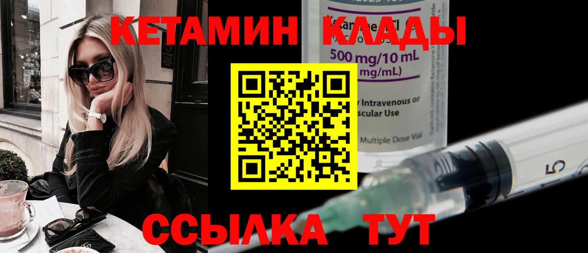 Вятские Поляны  КЕТАМИН ketamine  Вход с VPN  Кетамин ketamine 