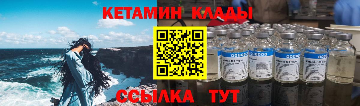 КЕТАМИН ketamine Вятские Поляны