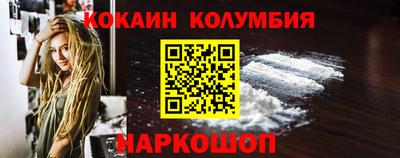кокаин перу Балаково