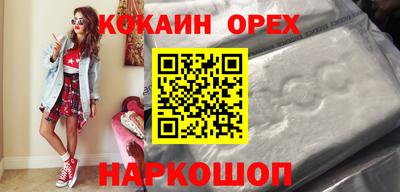 кокаин перу Балаково