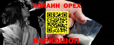 кокаин перу Балаково