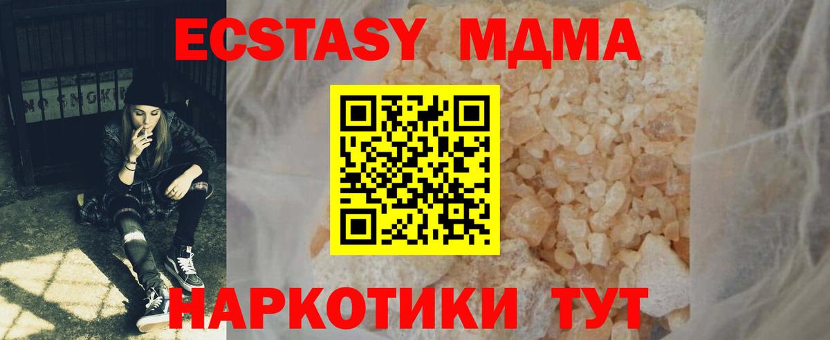 МДМА crystal  Вход с VPN  Вятские Поляны 