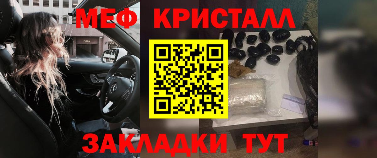 МЕФ  Меф кристаллы  Вход с VPN  Вятские Поляны 