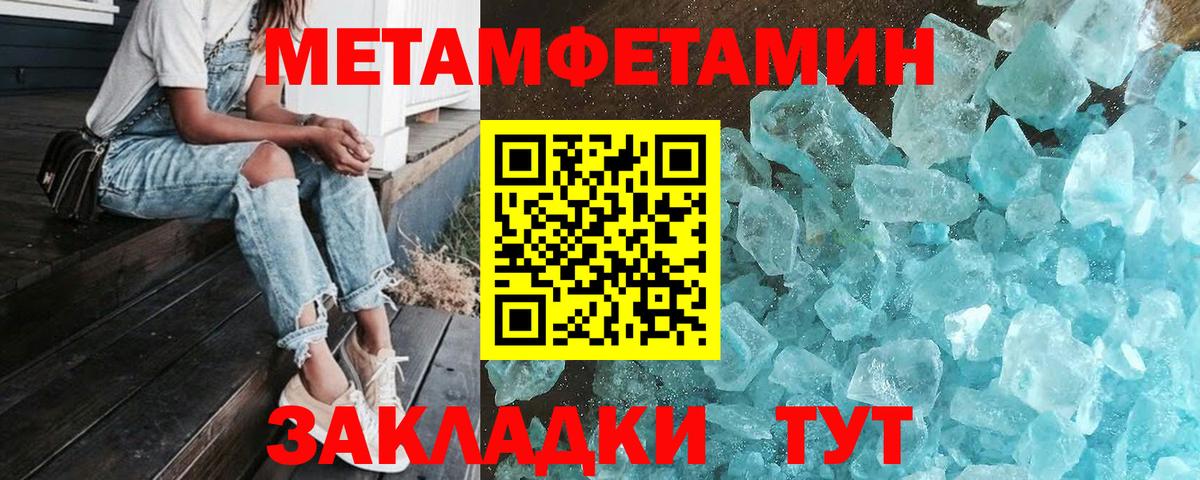 Первитин винт  Вход с VPN  Вятские Поляны 
