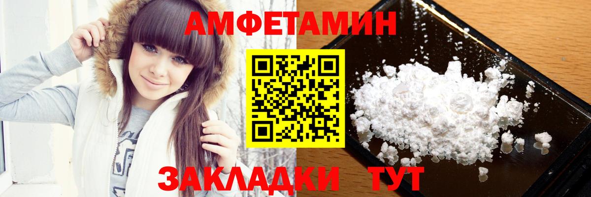 МЕТАМФЕТАМИН витя Вятские Поляны