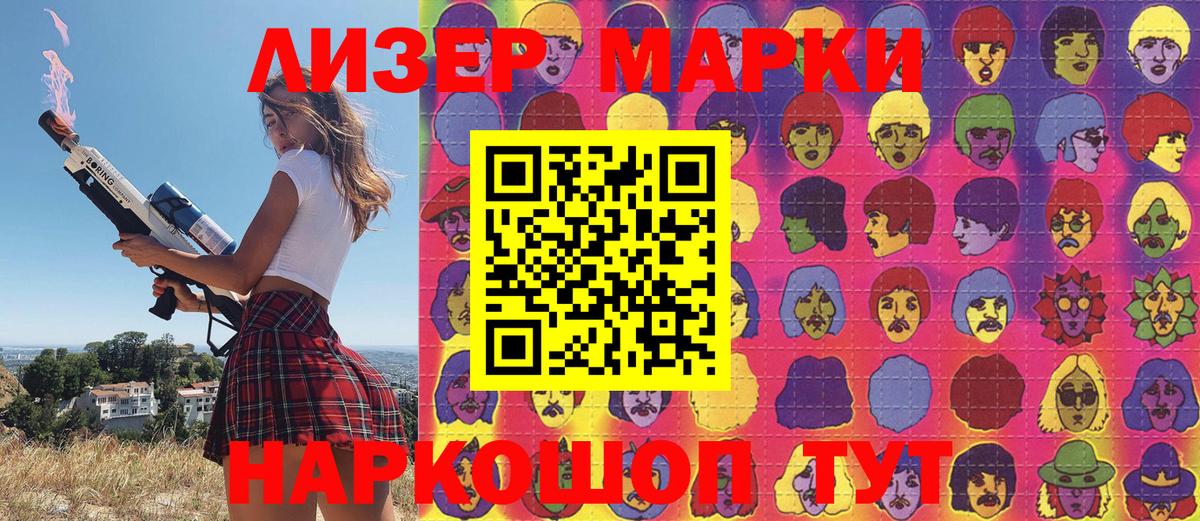 Марки 25I-NBOMe 1,8мг  Марки 25I-NBOMe 1,8мг  Наркотические марки  Вятские Поляны  Вход с VPN 