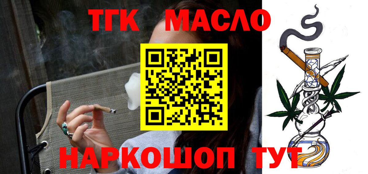 Дистиллят ТГК вейп с тгк Вятские Поляны