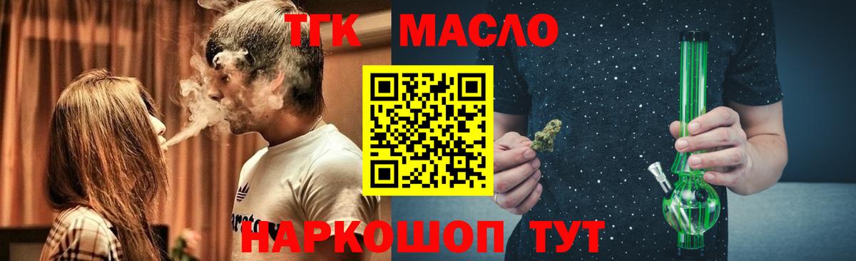 Дистиллят ТГК жижа  Вход с VPN  Вятские Поляны 